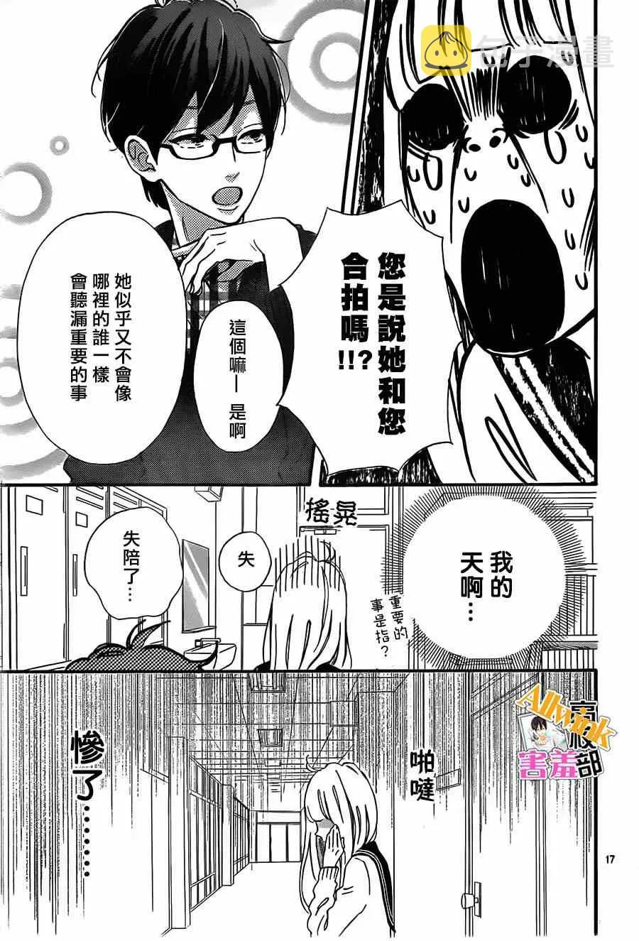 第11话 第17页