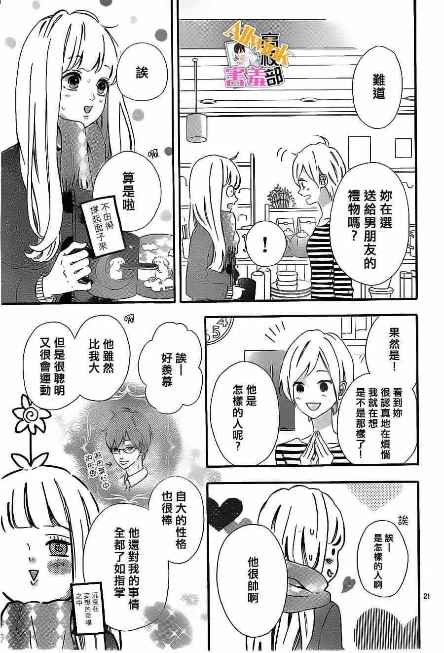 第11话 第20页