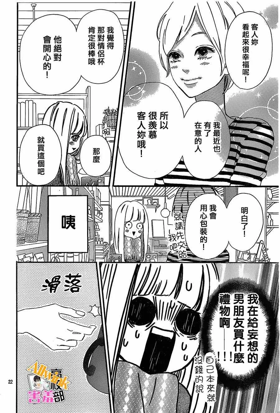 第11话 第21页