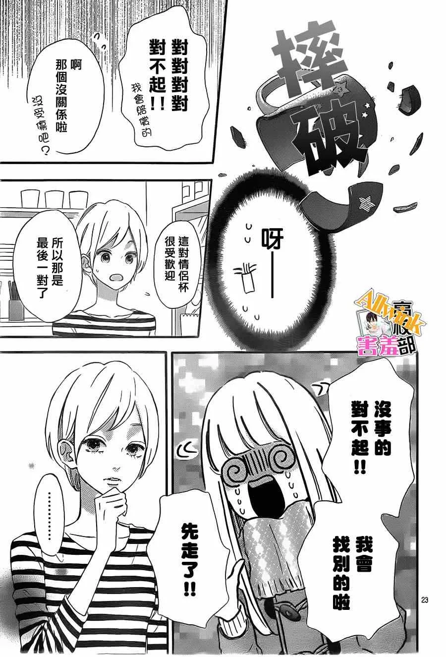 第11话 第22页