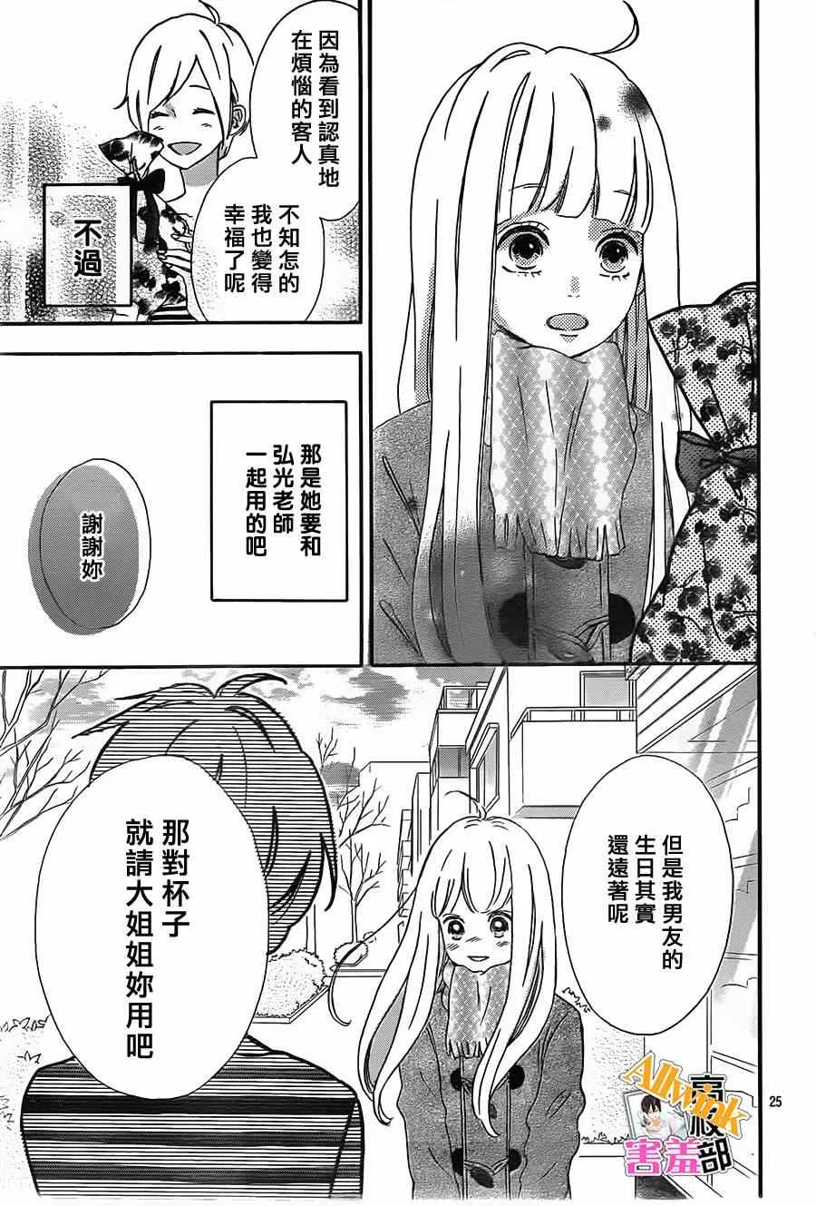 第11话 第24页