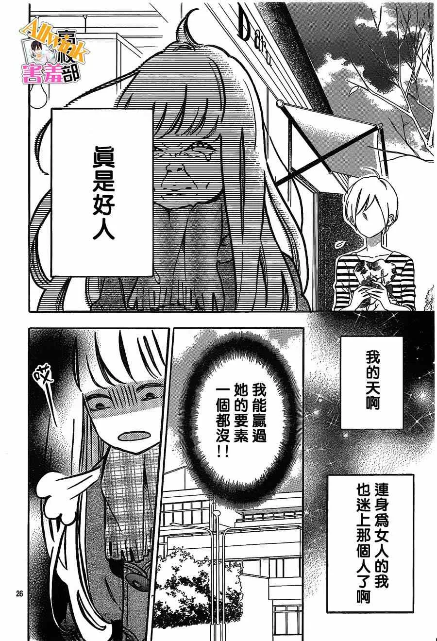 第11话 第25页