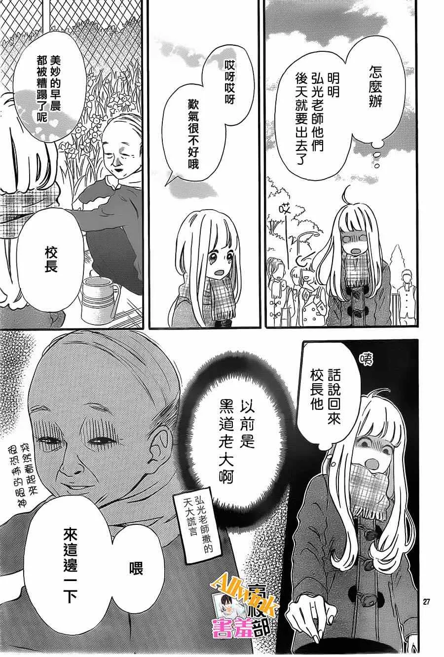 第11话 第26页