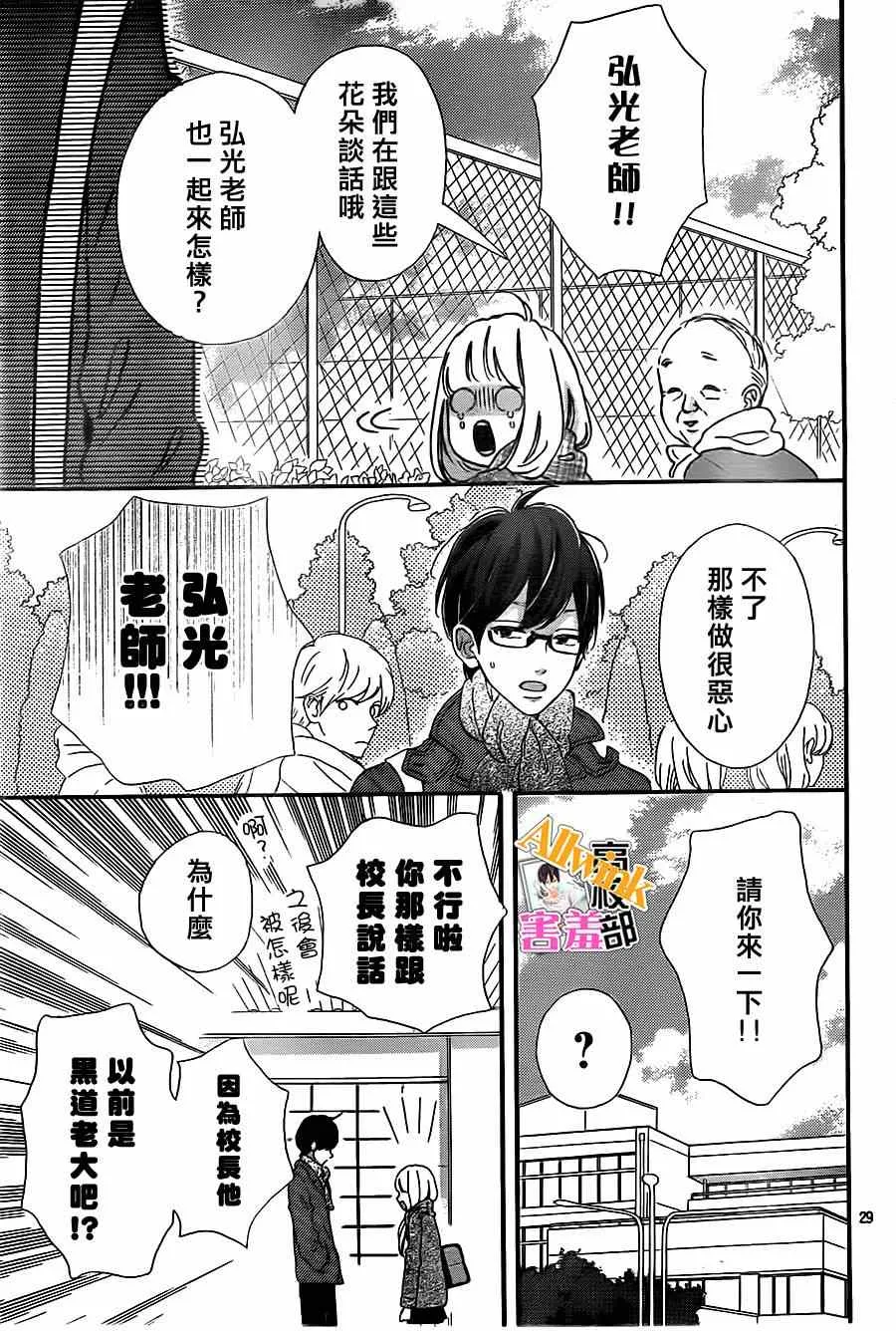 第11话 第28页