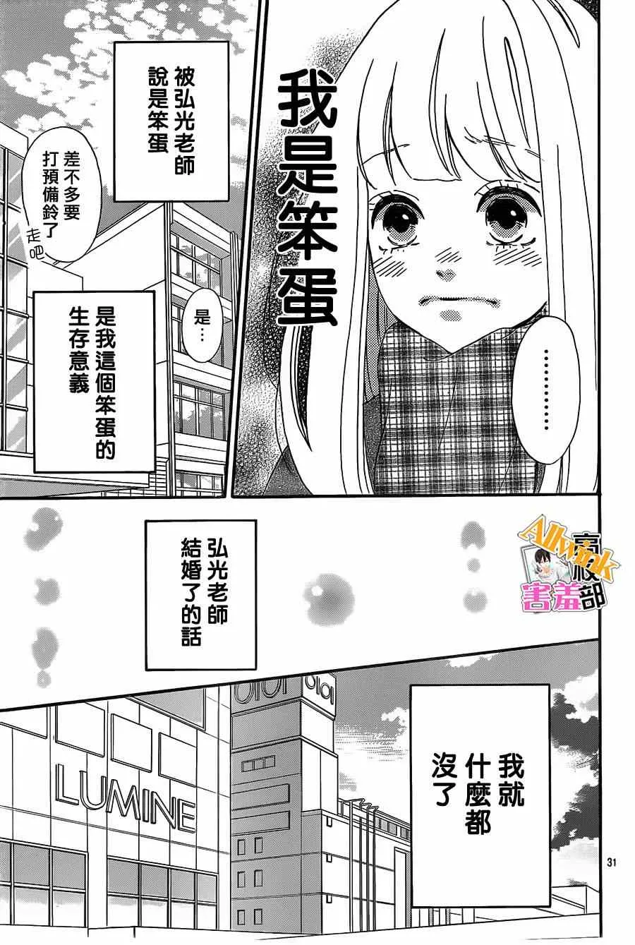 第11话 第30页