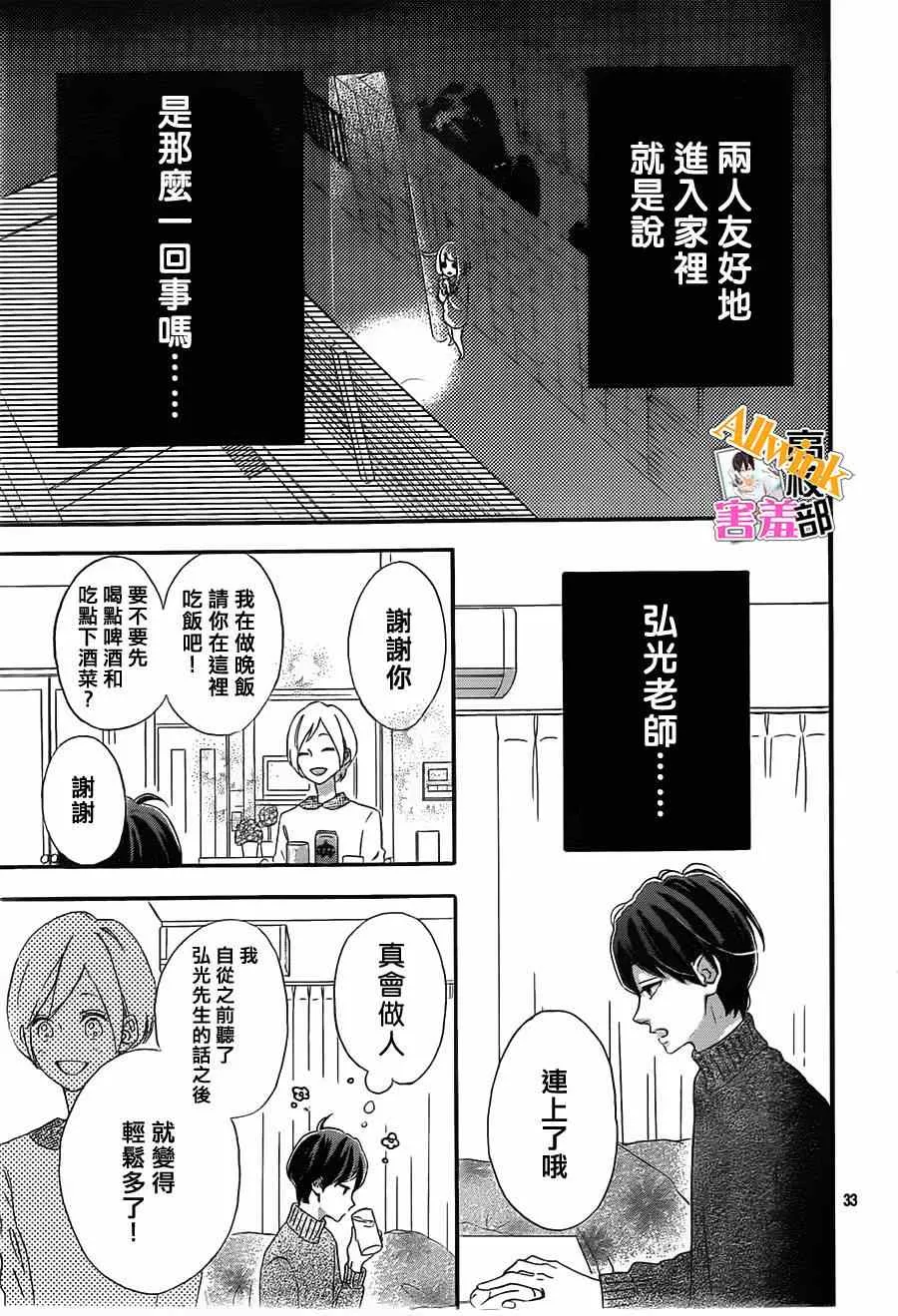 第11话 第32页
