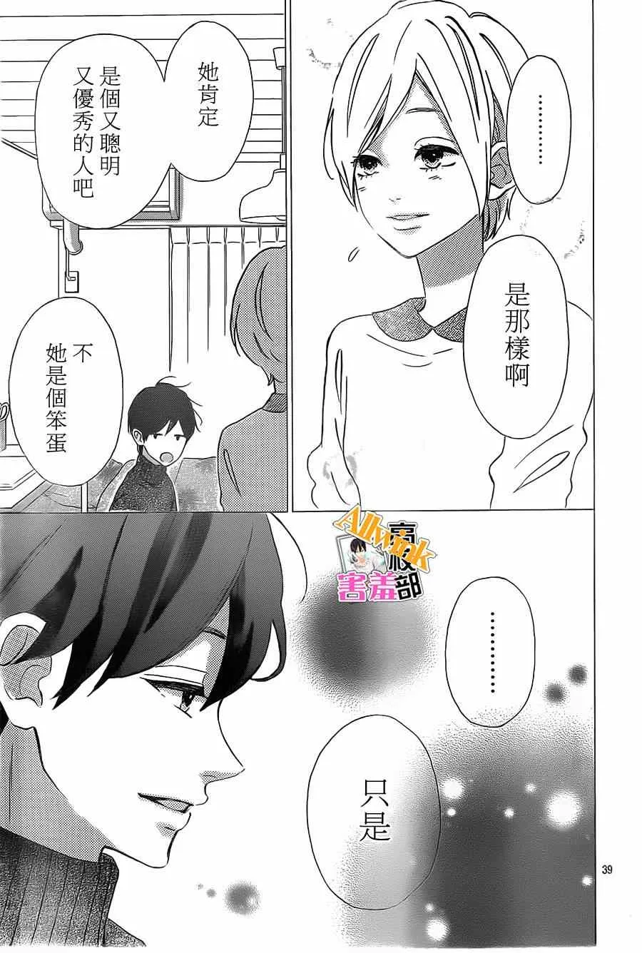 第11话 第38页