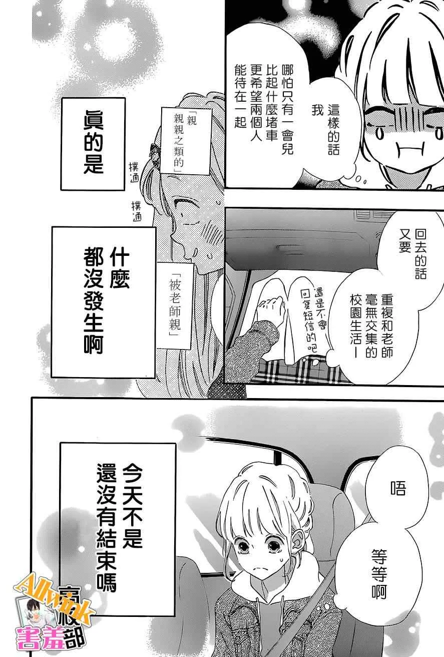 第12话 第28页