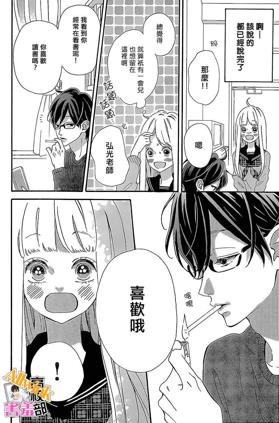 第13话 第7页