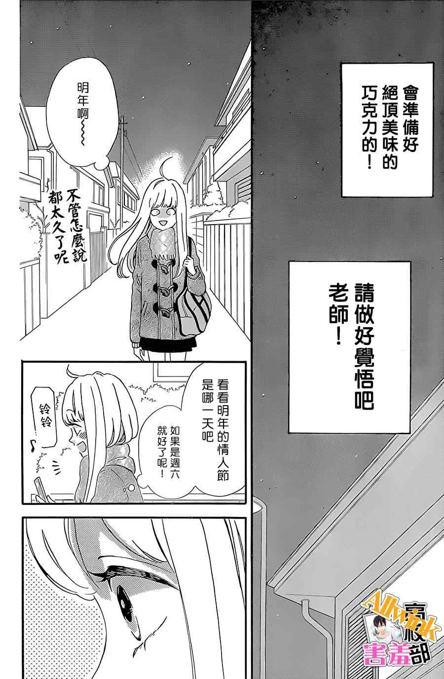 第13话 第29页