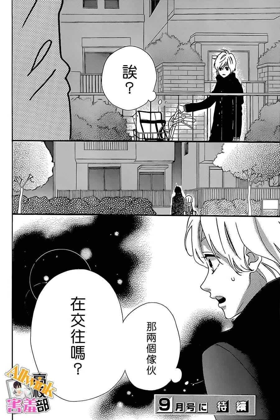 第13话 第43页