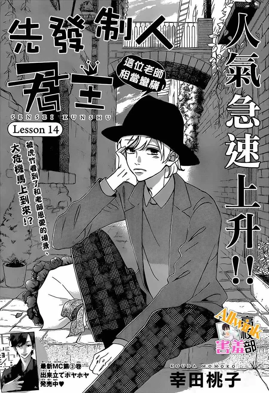 第14话 第1页