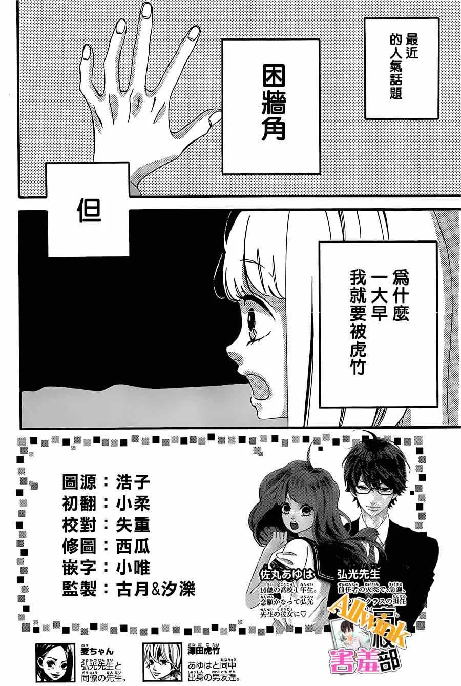 第14话 第2页