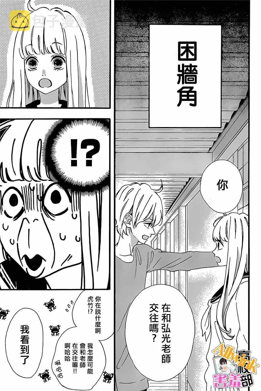 第14话 第3页