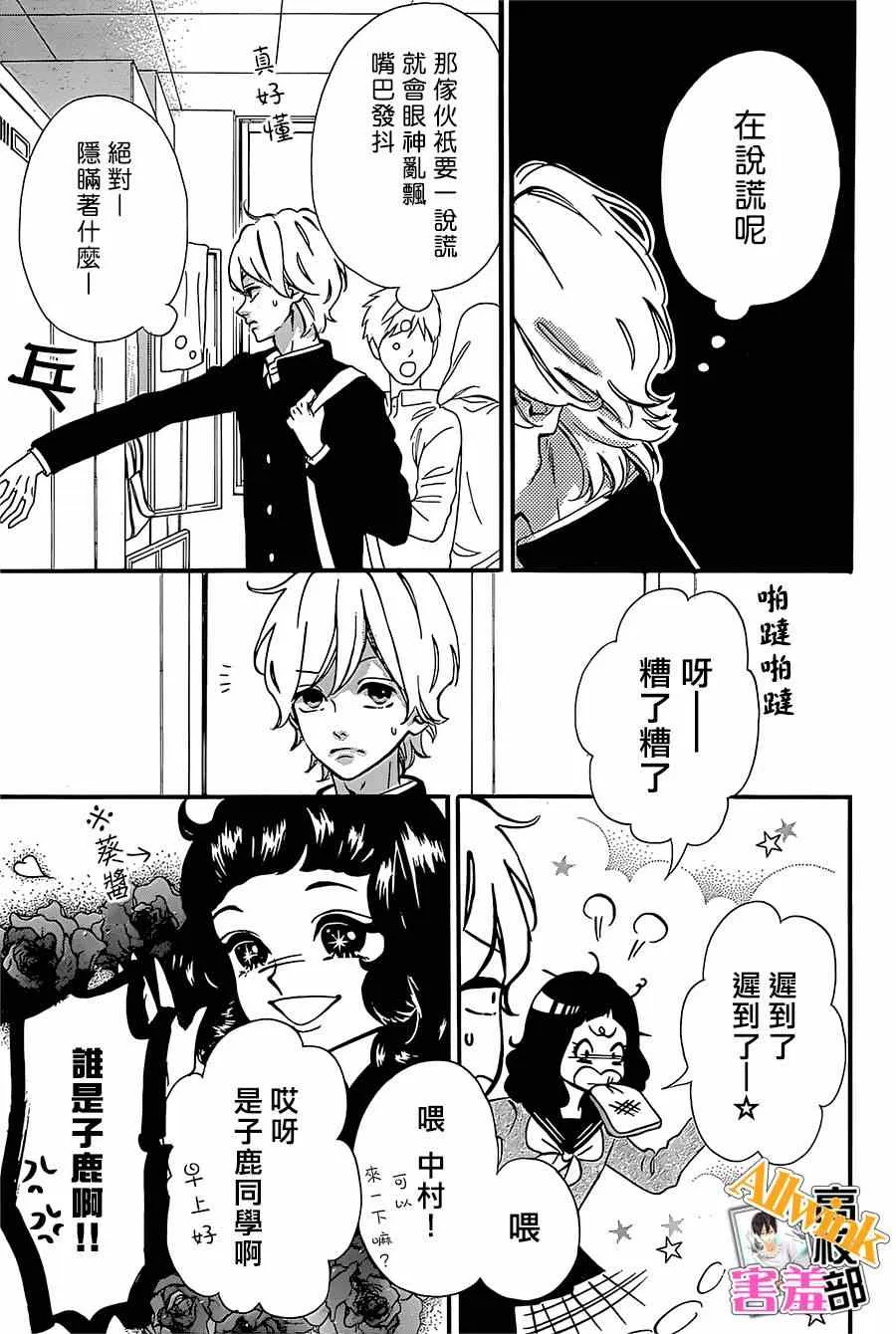 第14话 第5页