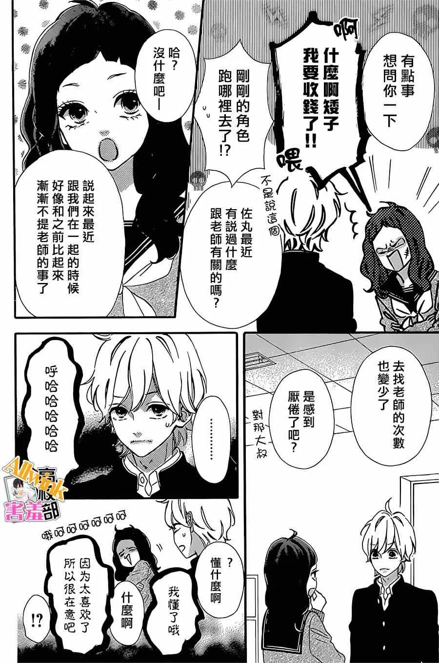 第14话 第6页