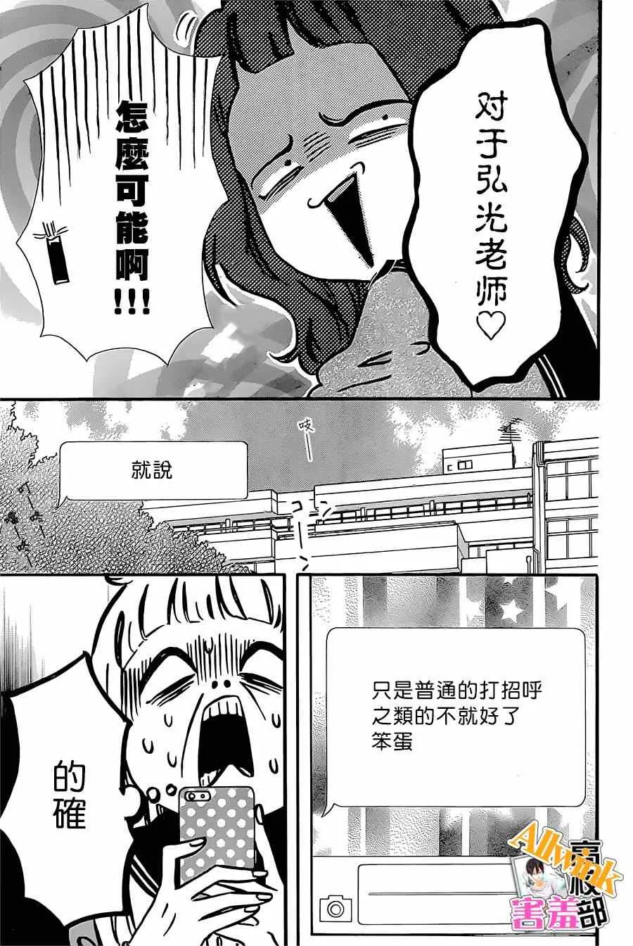 第14话 第7页