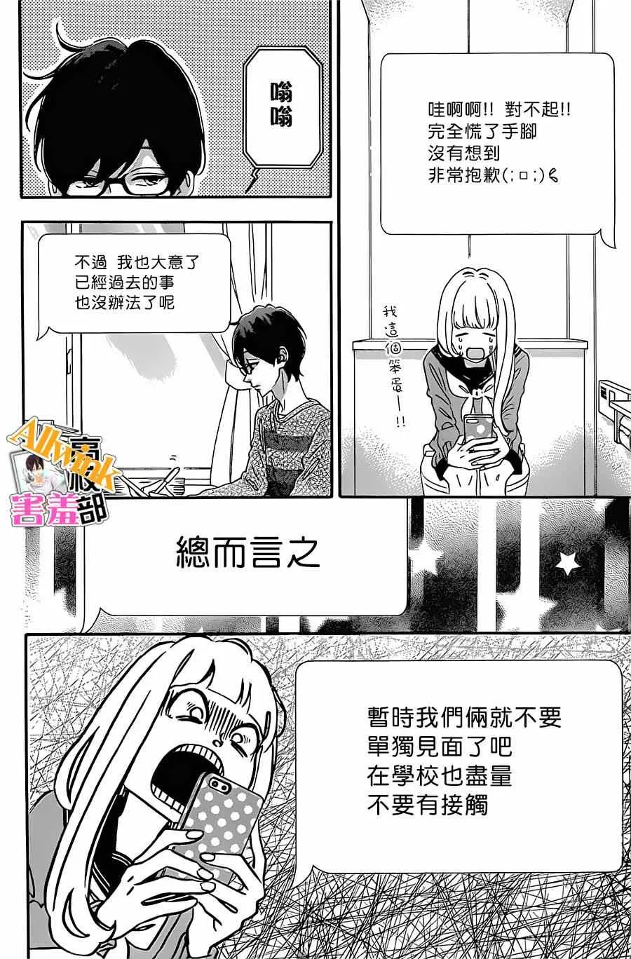 第14话 第8页