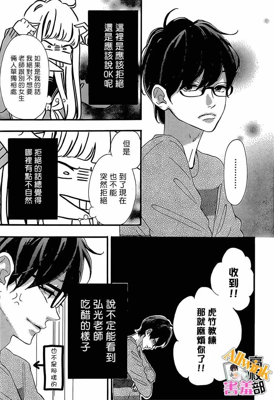 第14话 第11页