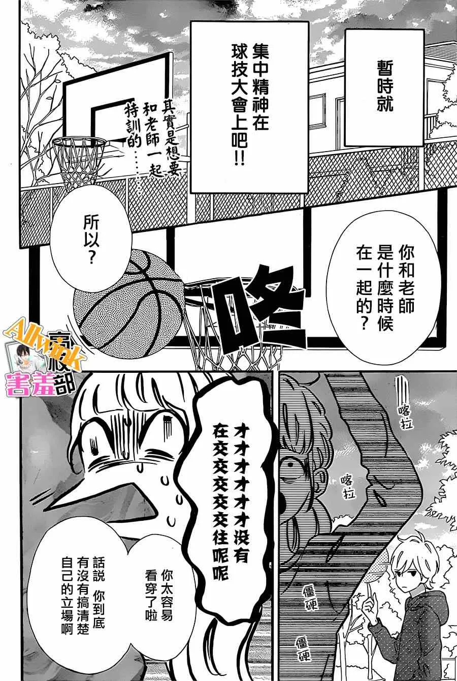第14话 第12页