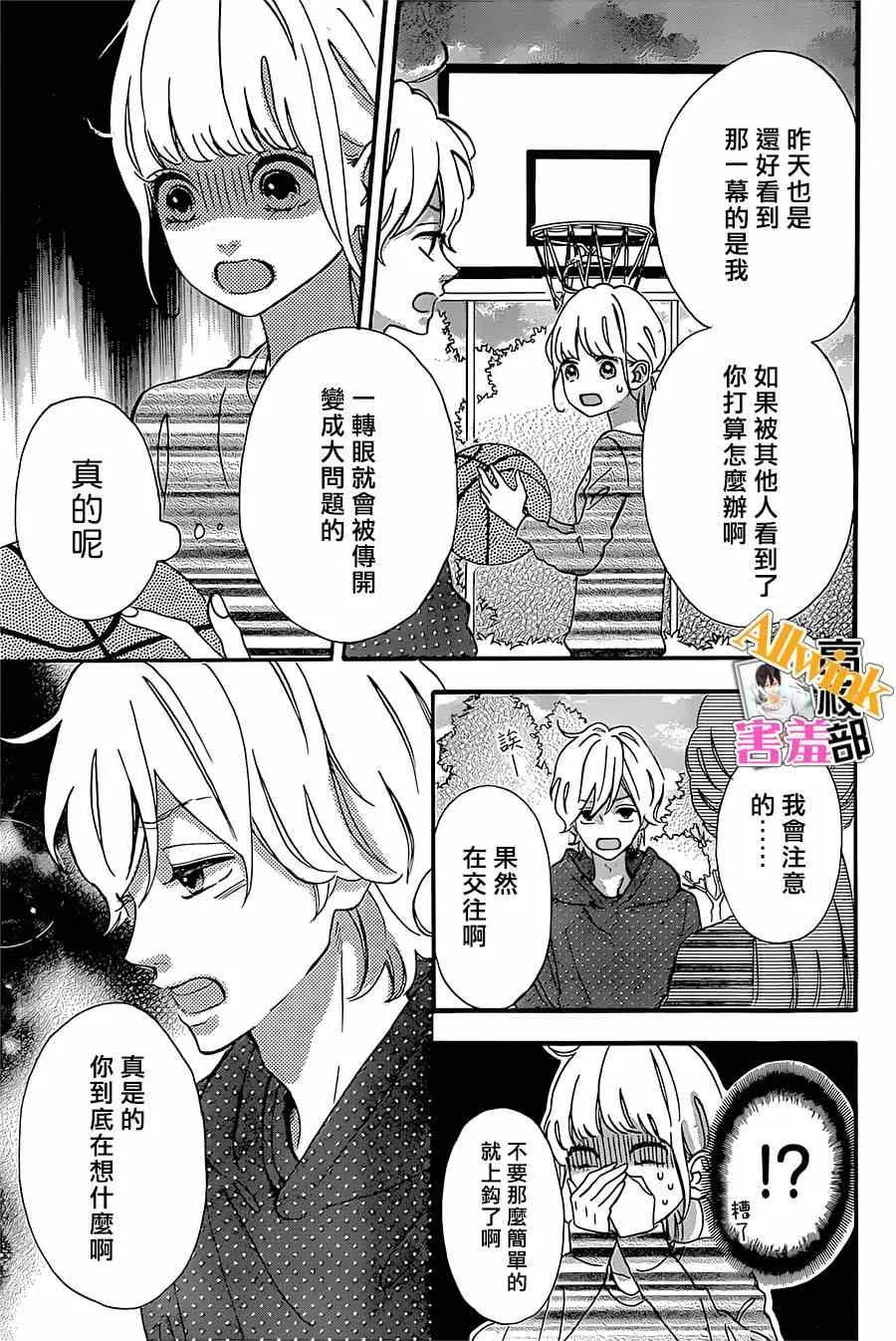 第14话 第13页