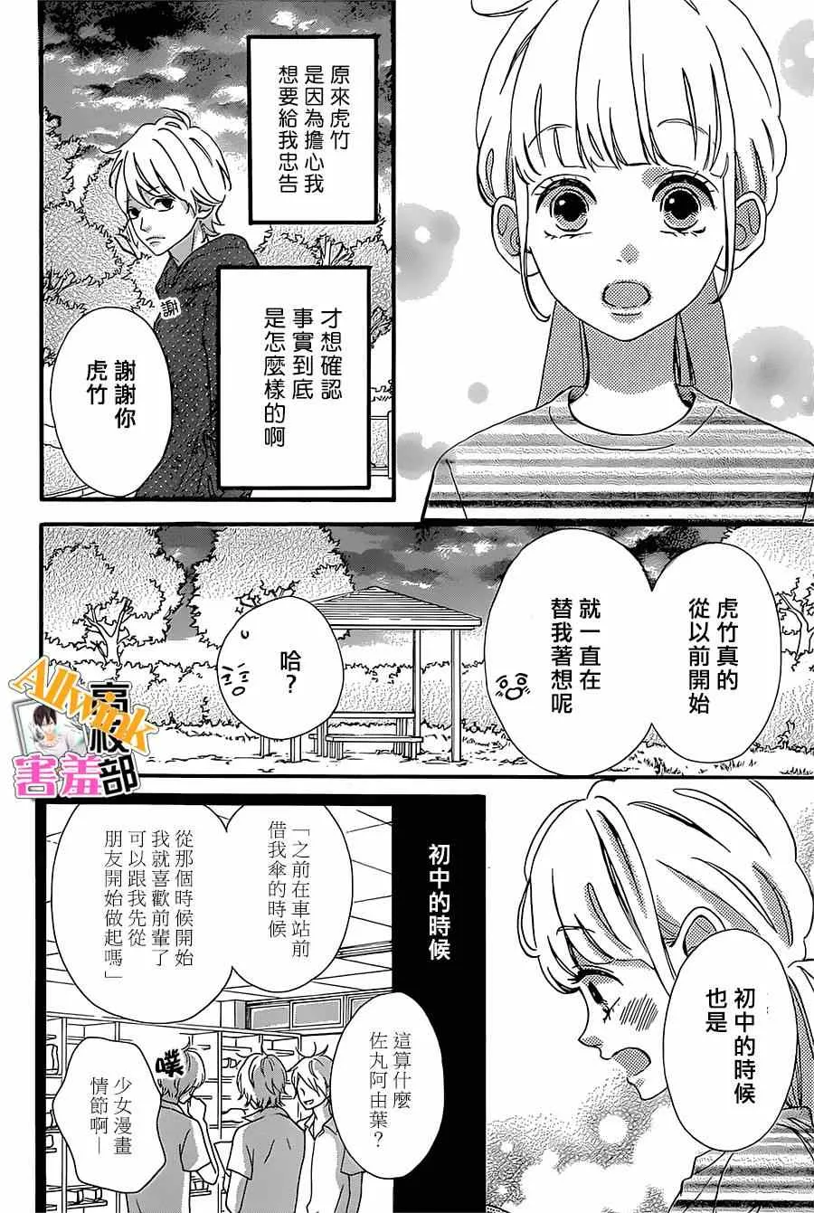 第14话 第14页