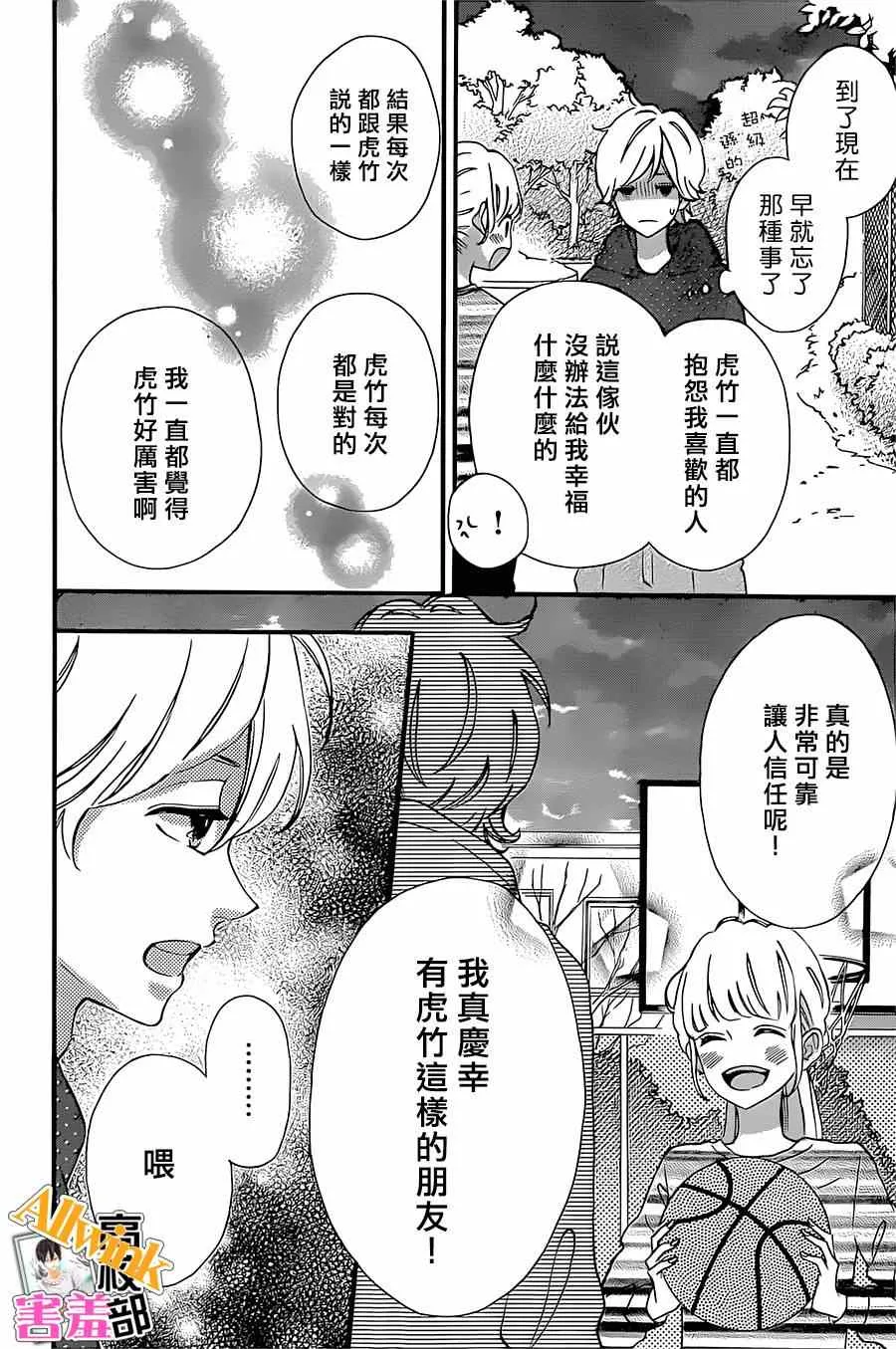 第14话 第16页
