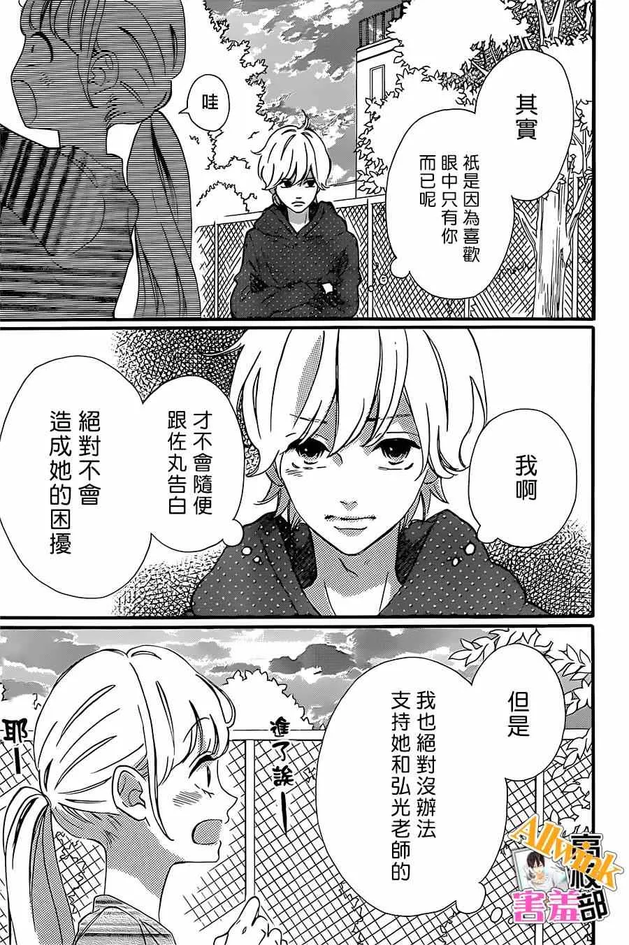 第14话 第17页