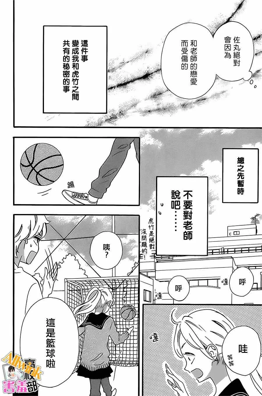 第14话 第18页
