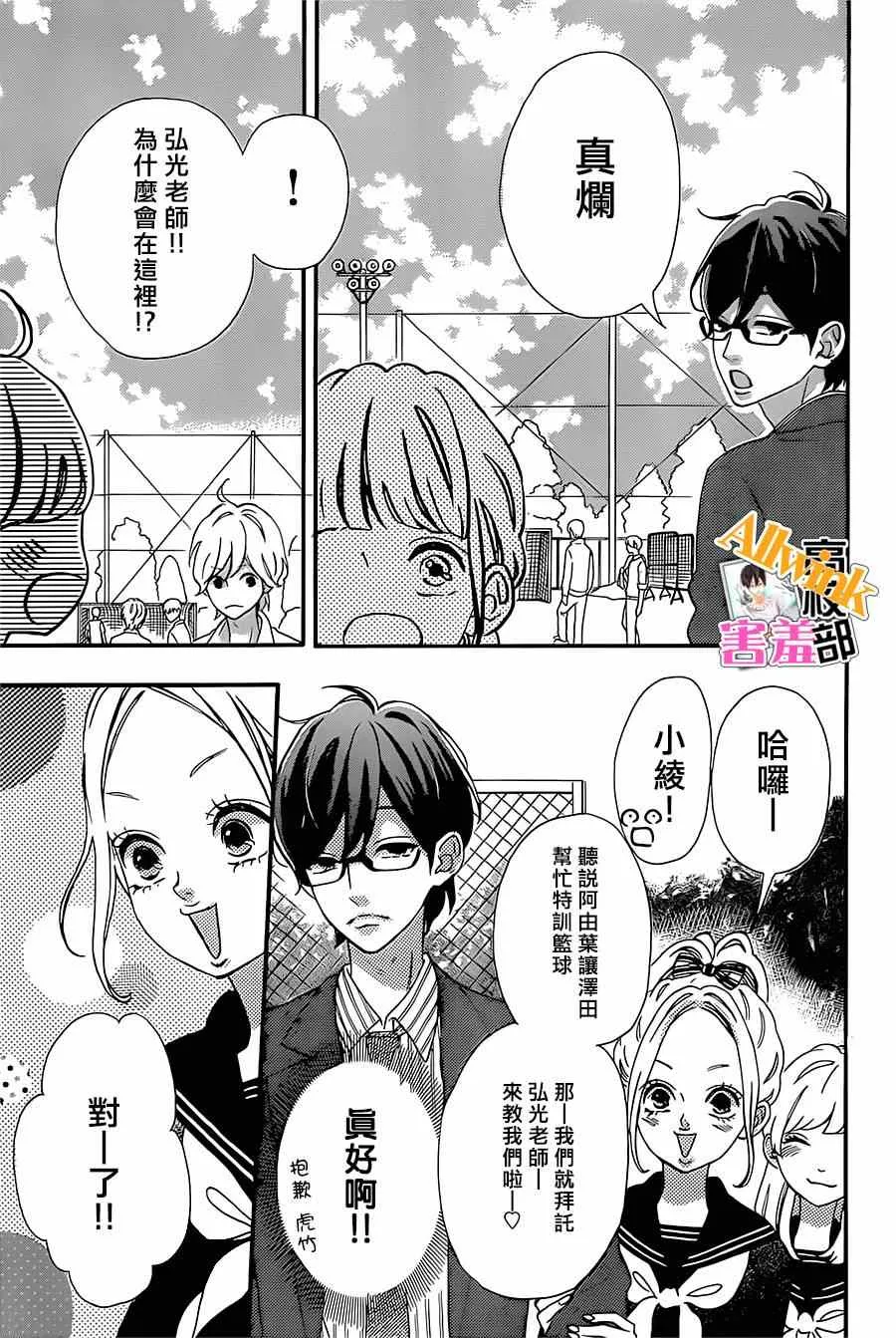 第14话 第19页