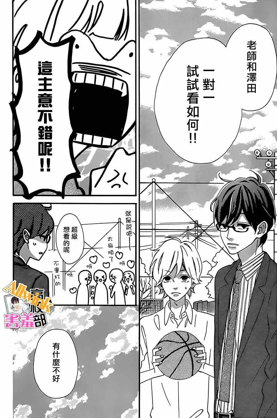 第14话 第20页