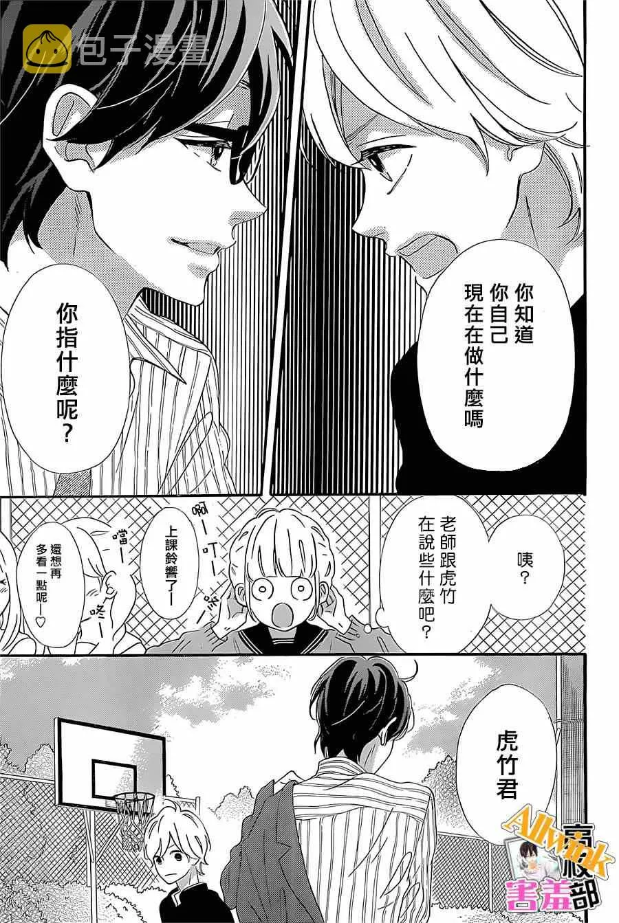 第14话 第23页