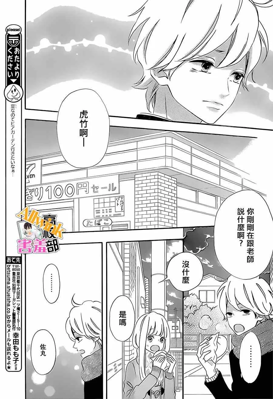第14话 第25页