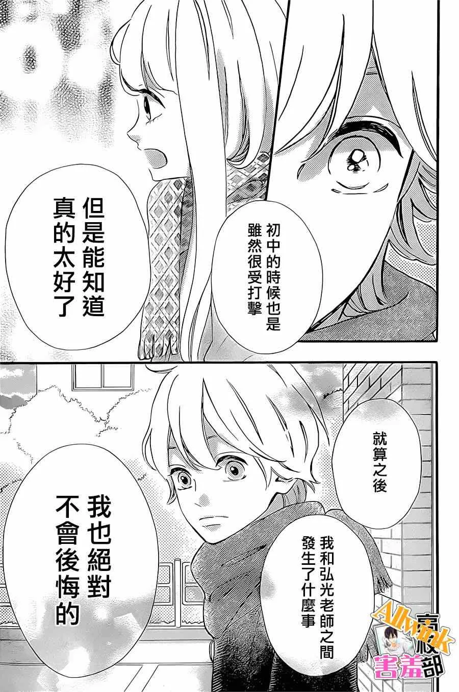 第14话 第29页
