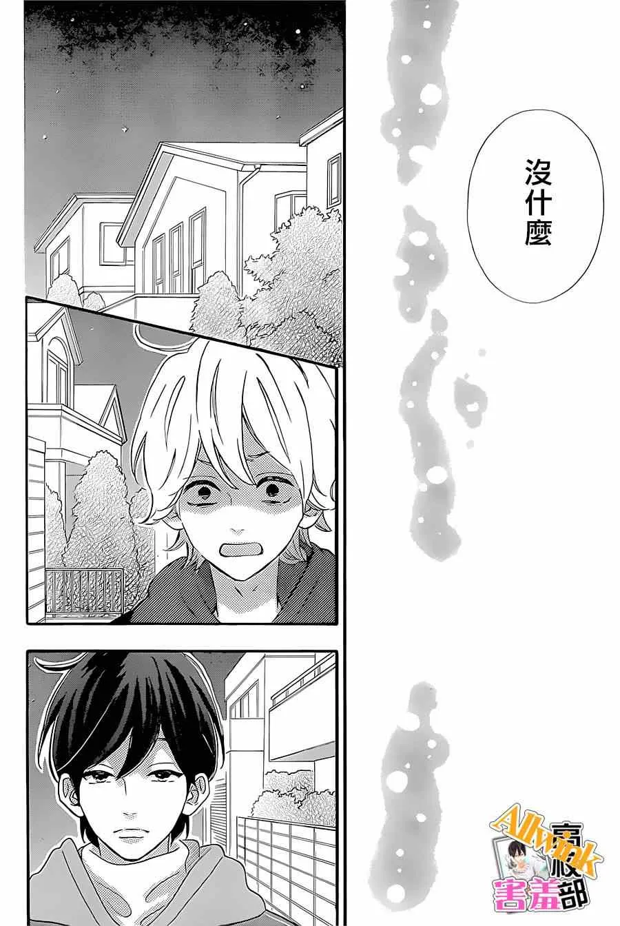 第14话 第32页
