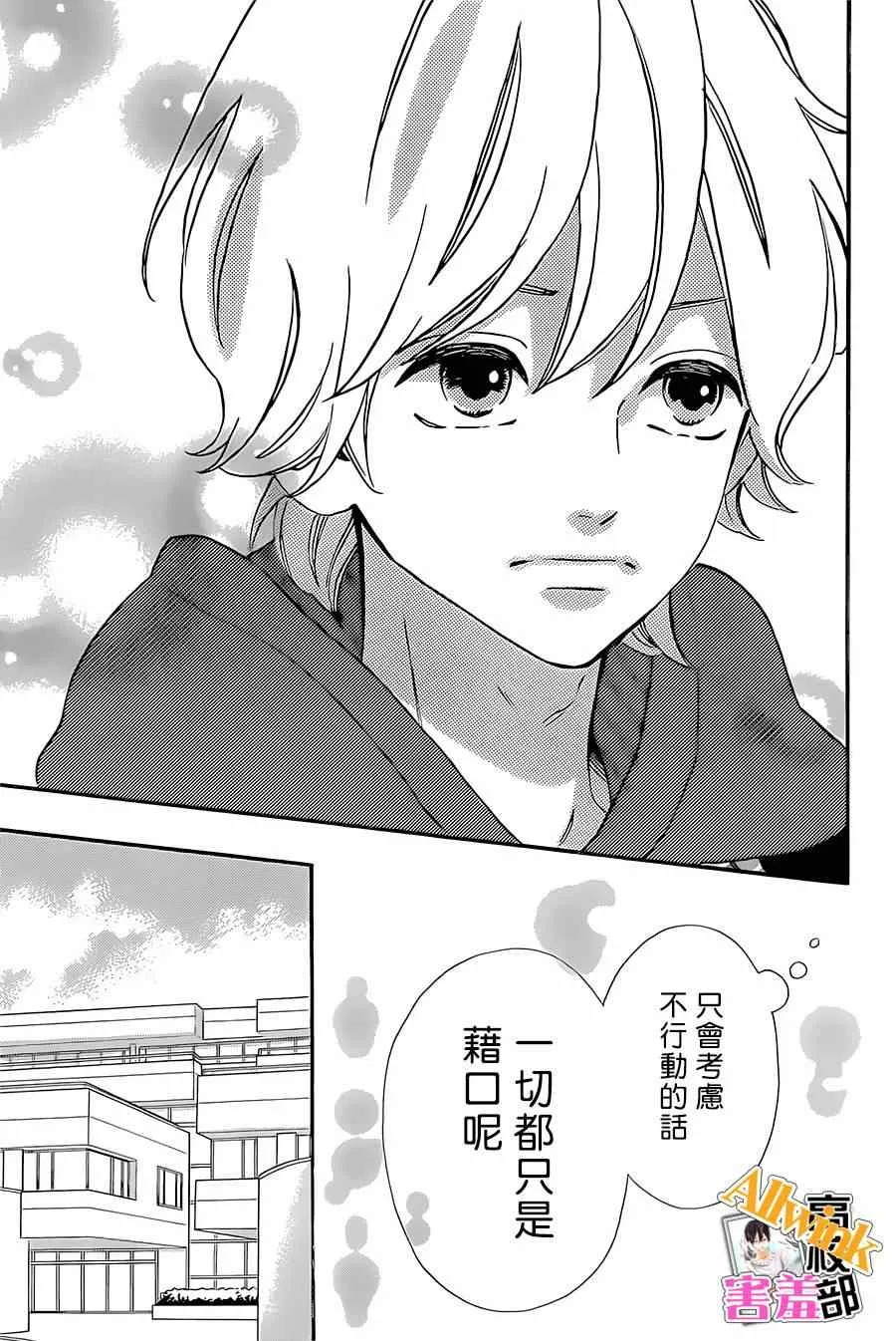 第14话 第39页