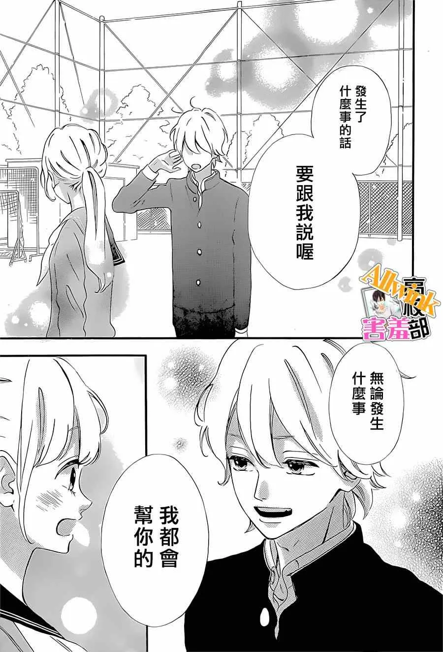 第14话 第41页