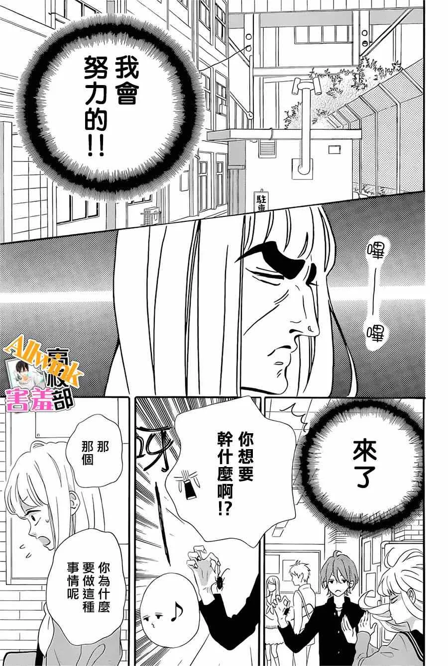 第16话 第21页