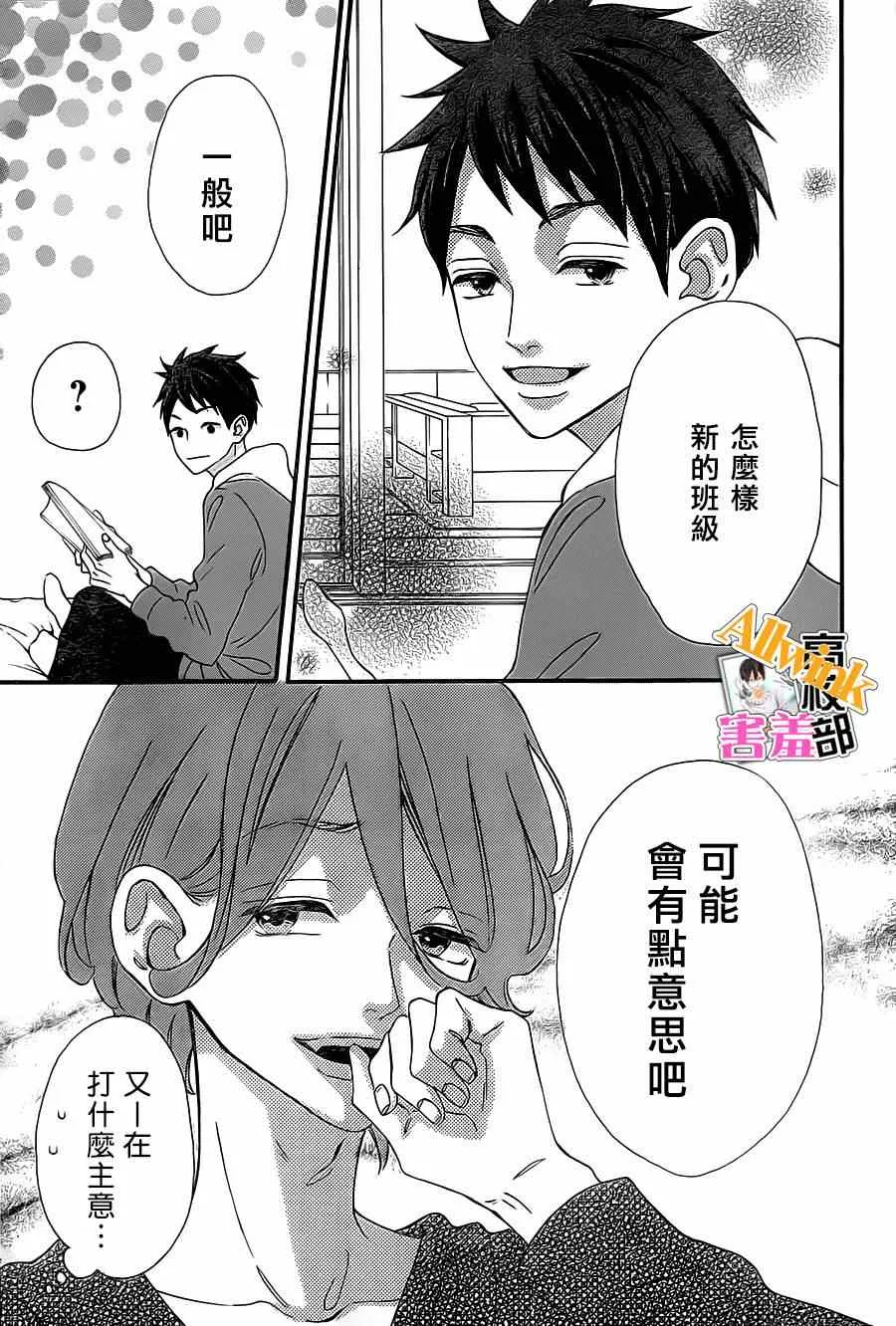 第17话 第5页