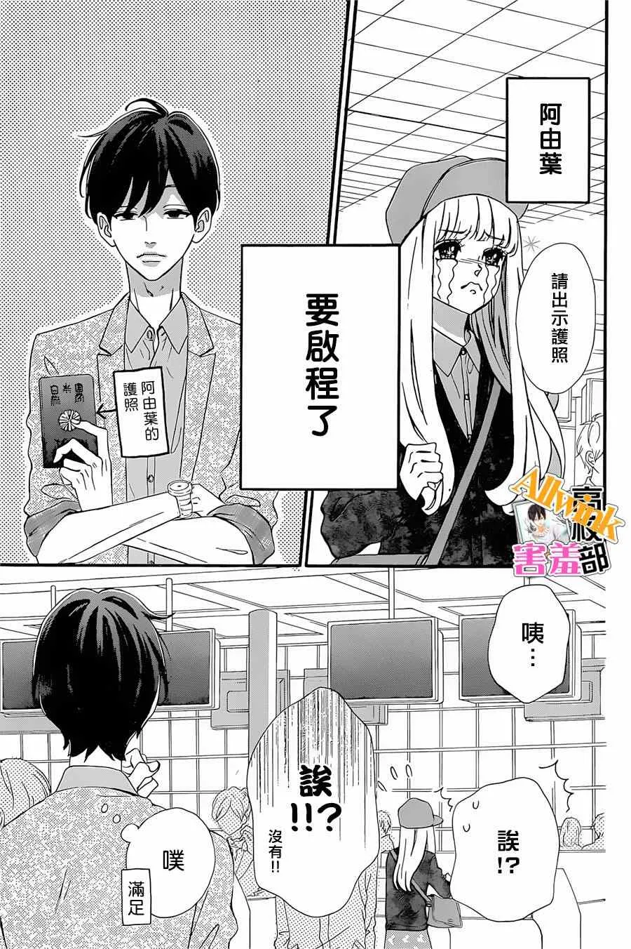 第18话 第3页