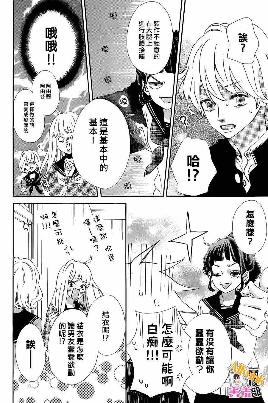第20话 第13页