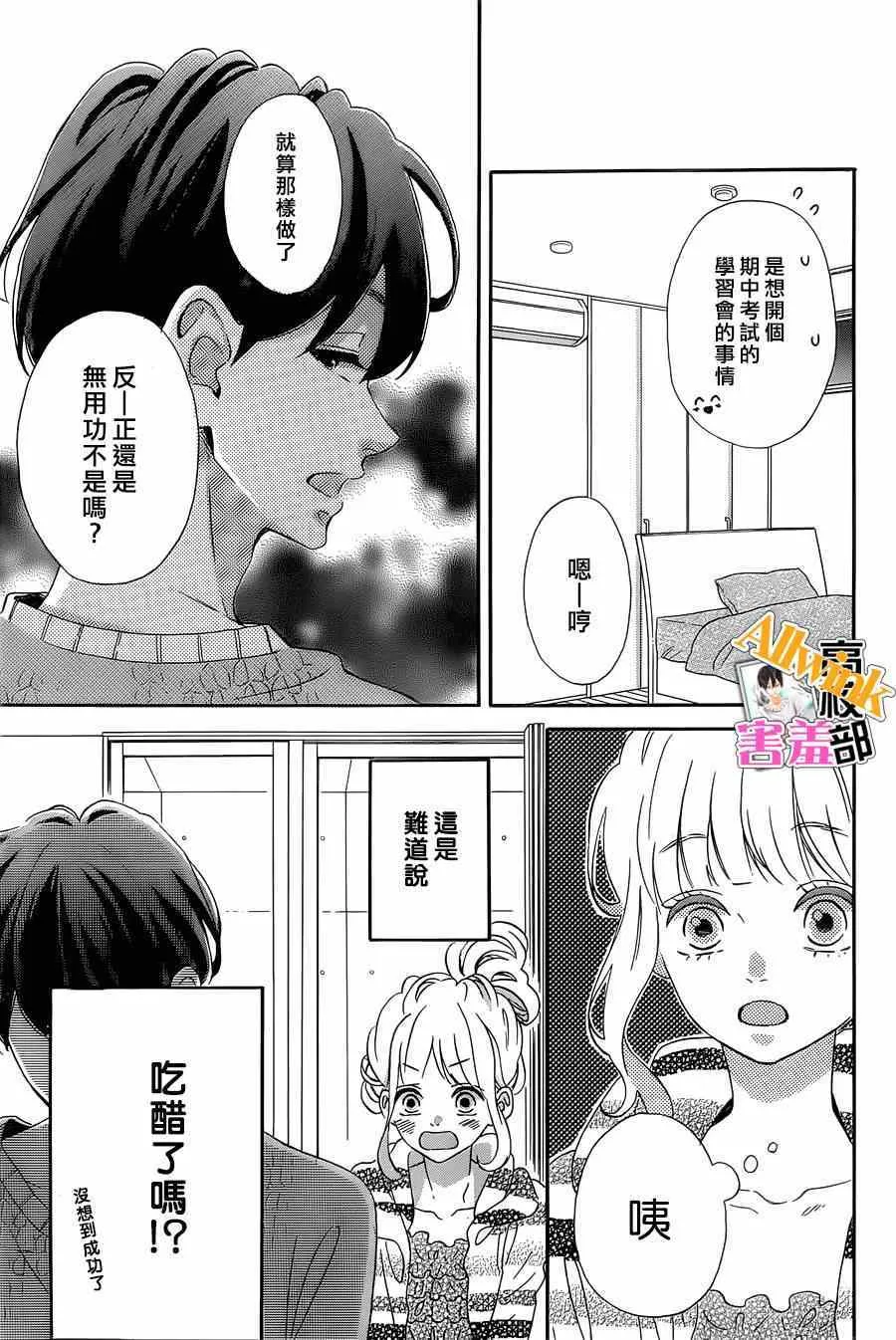 第20话 第30页