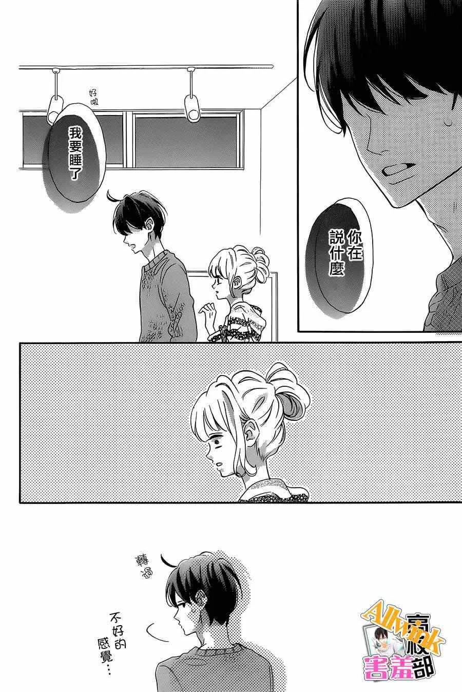 第20话 第33页