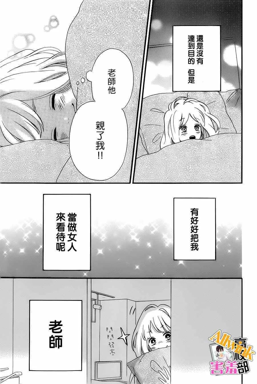 第20话 第40页