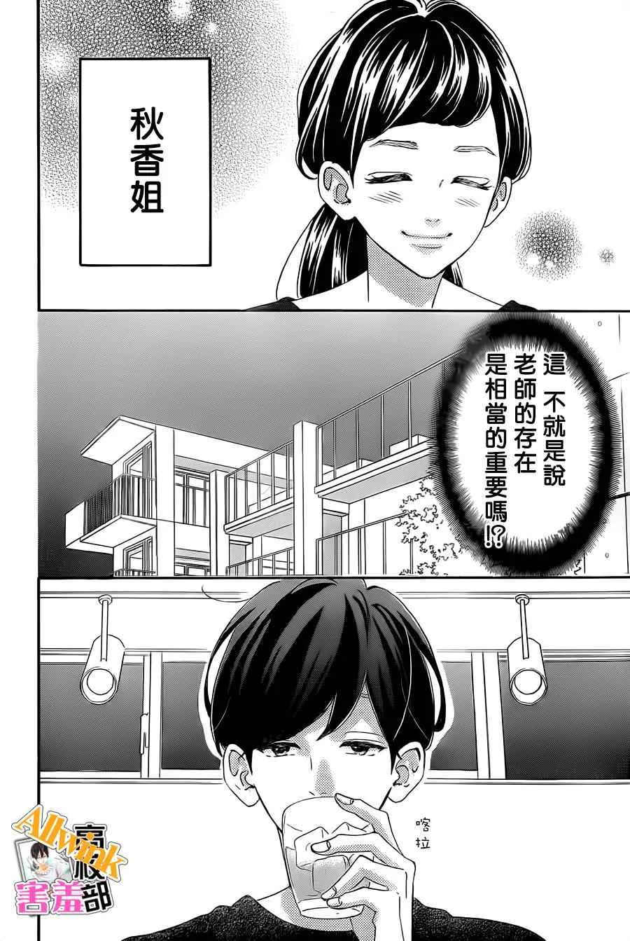 第21话 第36页