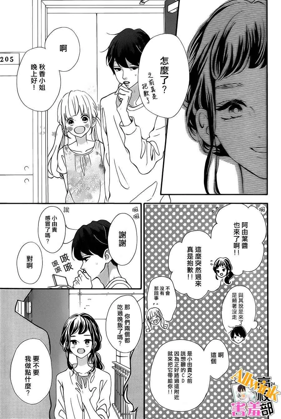 第23话 第25页