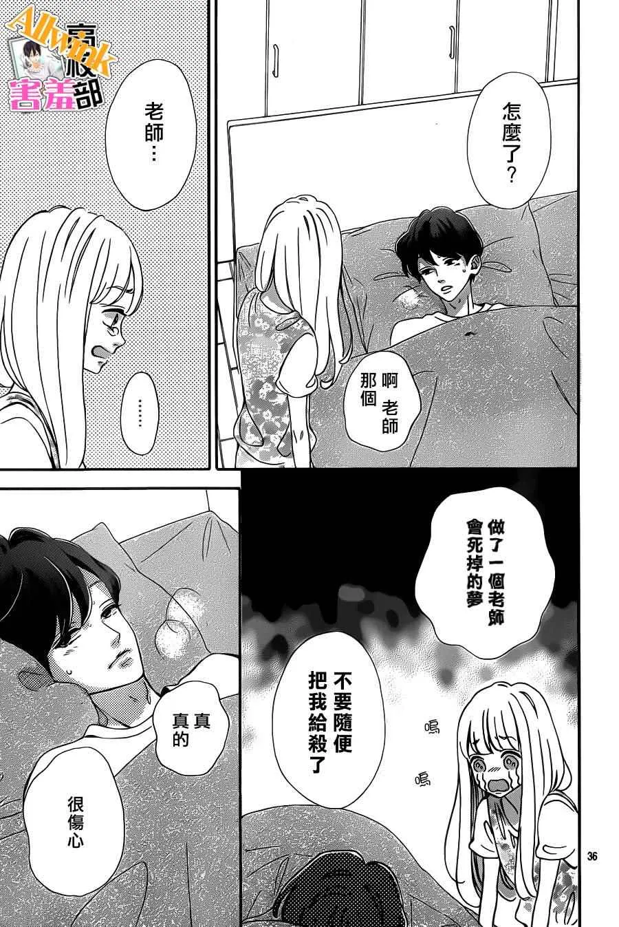 第23话 第37页