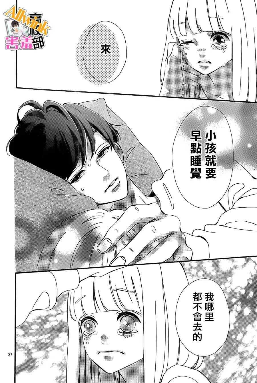 第23话 第38页