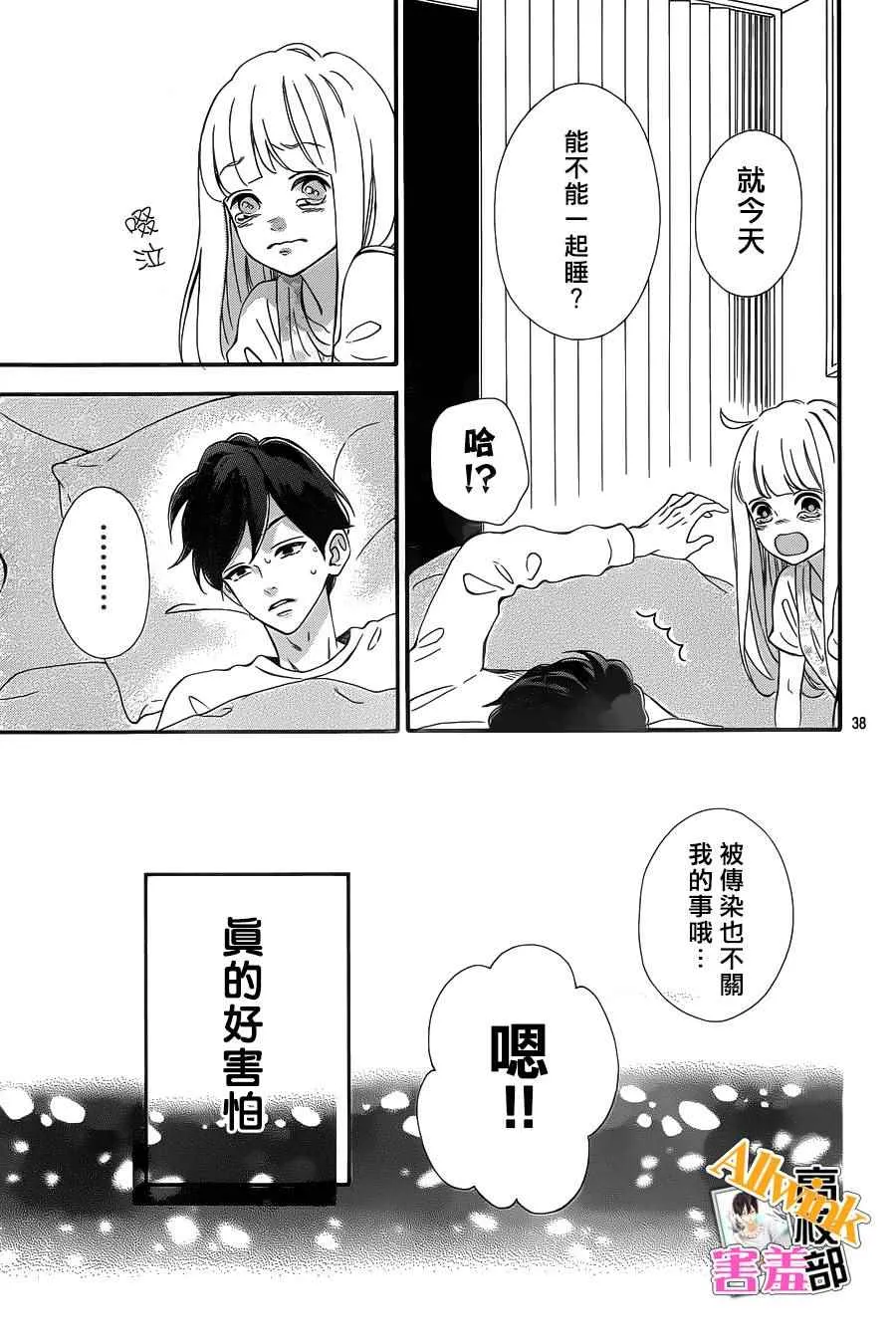 第23话 第39页