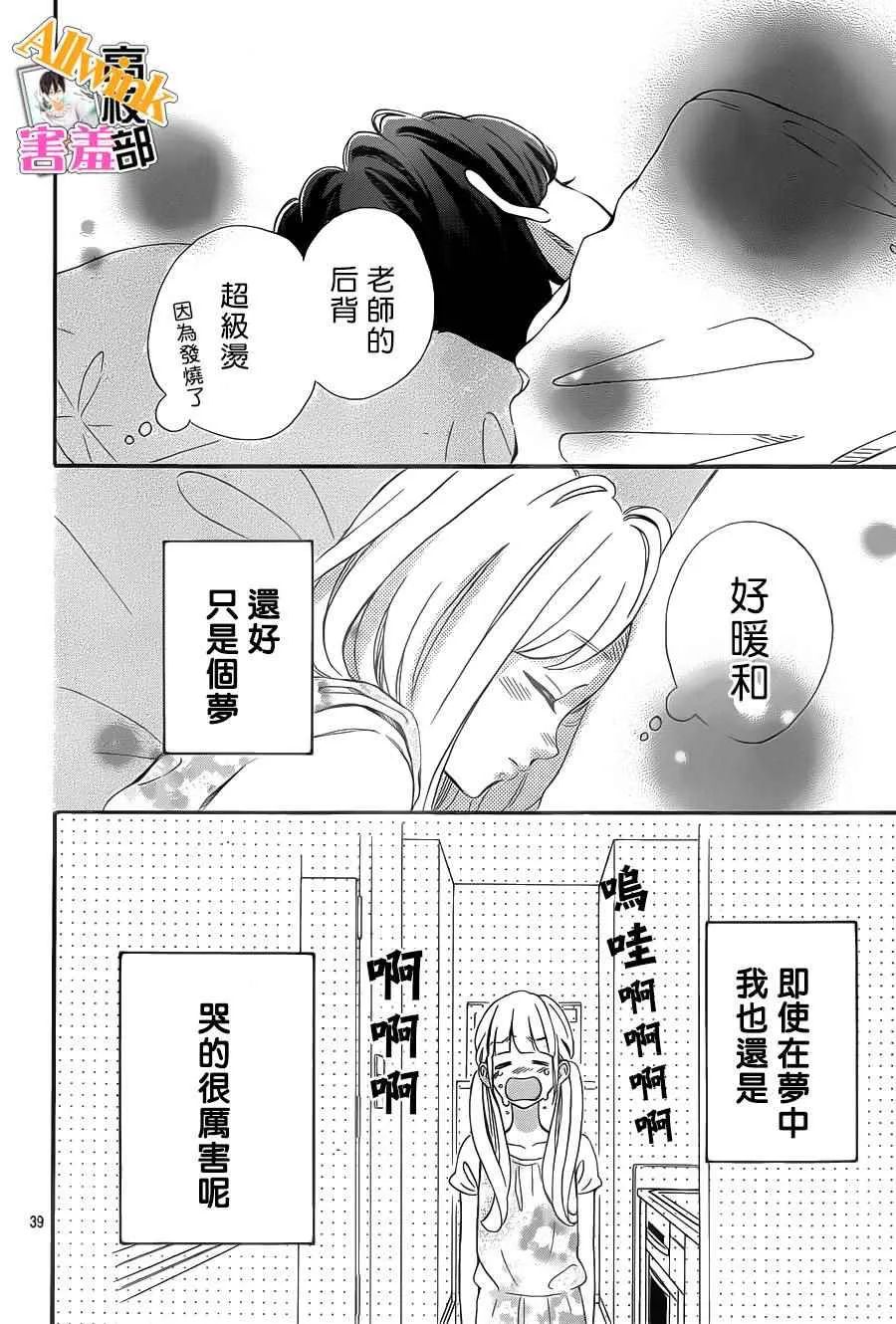 第23话 第40页